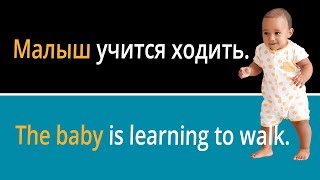 Babies & Children Vocabulary in Russian (with pictures and example sentences)