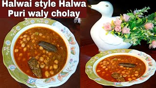 Halwa Puri wale Cholay ke Recipe | Halwa Puri kay Cholay by Kitchen with Honeyy