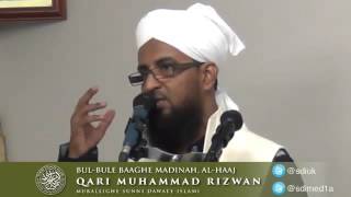 Lam yati nazeerooka by al haj qari rizwan sb