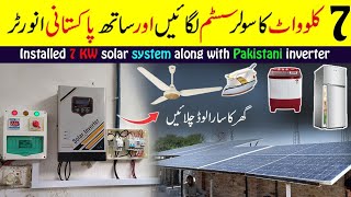 Installed 7 KW solar system along with Pakistani inverter in hindi urdu by Malik Tahir