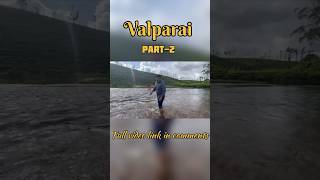 Coolest River #trendingvideo #valparai #travel #nature #tamilnadu #reels #tamil #river