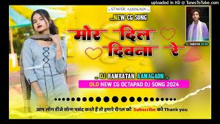 NEW CG SONG  MOR DIL DIWANA RE__ मोर दिल दिवाना रे  NEW CG DJ SONG 2024__DJ MIX _Dj RAMRATAN RATHIA