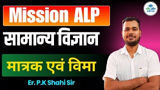 तैयारी अब जीत की Mission ALP RRB ALP Tech | Science Previous Year Question Day 1 | Score Plus