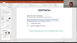 "Кредитование под залог прав на результаты интеллектуальной деятельности