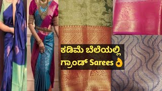 Trending🔥🔥 Tissue silk sarees with price🪙||Bridal sarees design with price#silksaree #clothing