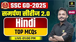 SSC GD 2025 | SSC GD Hindi #48 | SSC GD Samarpan Series Top MCQs | By Satish Sir | SSC Utkarsh