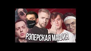 ЕГОР КРИД И СКРУДЖИ ИГРАЮТ В МАФИЮ У ЭВЕЛОНА!(ft. Бустер,Ликс, Exile, ГЕНСУХА,Динаблин,RIKKIDI)