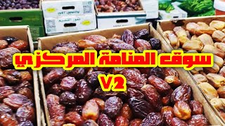 مملكة البحرين | جوله صباحيه في سوق المنامة المركزي 2024 V2