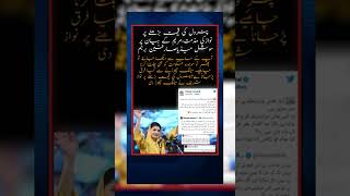 Maryam Nawaz ka bayan or Social Media sarfeen #shorts #shortsfeed #ytshorts #youtubeshorts