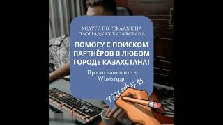 Как найти партнёров для бизнеса