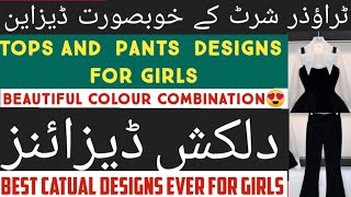 Top and shirts | best design for girls | Amaizing shirts and pent design 2023