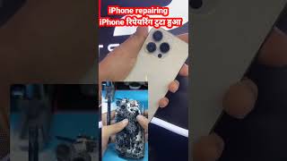 IPhone tuta huaa kese tik kare / iPhone new kese banaye/ आई फोन टुटा हुआ कैसे टिक करे