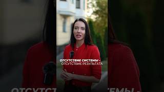 Отсутствие системы = отсутствие результата