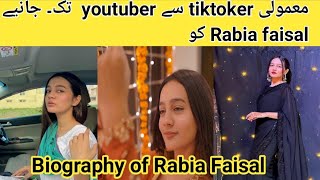 Rabia Faisal lifestyle, age, education, boyfriend, family | Biography of Rabia Faisal| Sistrology