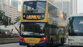 [前城巴行新巴][非專利巴士]Hong Kong Bus Alexander Dennis Enviro500 Euro5 CityBus 8231 RM5849 @702