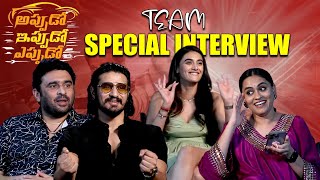 Appudo Ippudo Eppudo Team Special Chit Chat | Nikhil || Divyansha || @iDreamKumuramBheem