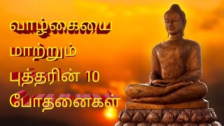 10 Life changing quotes of Buddha | Motivational quotes | Ganesh comment 🧘‍♂️