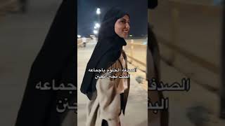 كادي الجريسي ، الصدفه الحلوه 🔥😍 !!