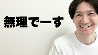 【閲覧注意】会話ができないタイプの妻