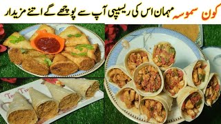 Chicken Tandoori Cone Samosa | chicken Cone Samosa | Ramadan 2023 | iftar snacks | Cone Samosa