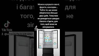 ВИКИНЬТЕ З БУДИНКУ ХОЛОДИЛЬНИК!👍, тоді нарешті здійсниться ваша мрія Стовідсотковий спосіб швидко...