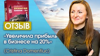 Как увеличить доход? Отзыв об онлайн проекте Светланы Тишковой «Денежный маяк 2024»