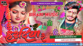 हरदिया रे | #Ashish Yadav Hardiya Re | New Jhumta Video Song 2023 Dj Bihari Dj Bihari Music