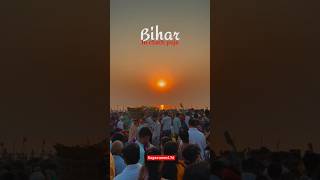 Aao Tumhe Bihar Ghumaye  🥰😍#shorts #youtubeshorts #chhathpuja #viralvideo #fypシ゚viral