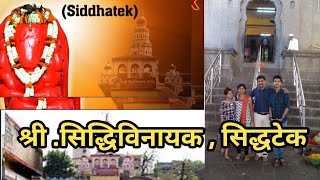 Shree  siddhivinayak  , siddhtek