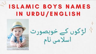 Trending Muslim Boys Names in Urdu/Eng 2023