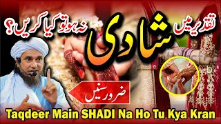 Takdeer Main Shadi Na ho To Kiya Krain? Sun Lain || Mufti Tariq Masood