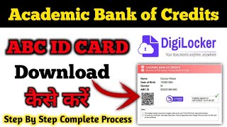 ABC ID CARD Download Kaise Kare | Academic Bank of Credits | How To Download ABC ID CARD 2023