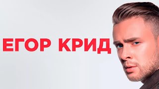 Все батлы Егора Крида