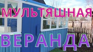 Строительство веранды окончено. Стройка на "коленке".