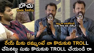 తప్పుగా అనుకోకండి సుమ... | ETV Prabhakar Aggressive Speech At Ramnagar Bunny Pre-Release Event || OM