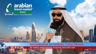 Arabian Travel Market 2024 Dubai