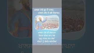 ਖਾਲਸਾ ਸਾਜਣਾ ਦਿਵਸ 2024 Happy Vaisakhi 13 April 2024 #gurbanigurbani