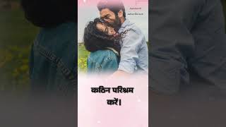 किसी और से प्यार करने से पहले आप को #apanisochh #shorts #ytshorts #status #whatsappstatus