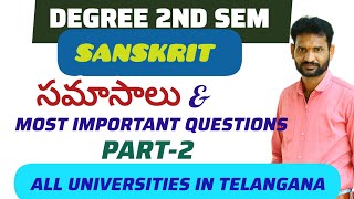 Degree 2nd sem Sanskrit - సమాసాలు#Part-2( most important questions)@Myteachingtalkies #yt #study