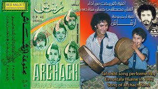 Tafrokht song performed by Elmostafa Hsaine inأغنية تافروخت من أداء  مصطفى حساين سنة 1982