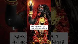 तुम्हारे भाग्य में अपार खुसियाँ और धन लिखा है 💞Shivahakti Message🕉#tarot #trending #maa #reels #yt