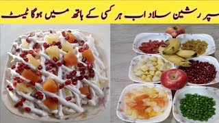 Russian salad recipe By chef sufyan Russian salad best recipe How To Make Russian salad recipe