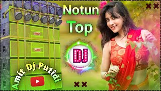 Hard Bass DJ Remix Song New || Purulia New Song DJ 2025 Trending 🔥 Amit Dj Putidi