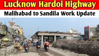 Lucknow Hardoi Highway Work Update।। मलिहाबाद से संडीला तक का पूरा अपडेट।।