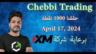 حققنا 1000 نقطة   (تداول مباشر )