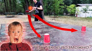 Трюки (TRICK SHOTS)/Level 1-100