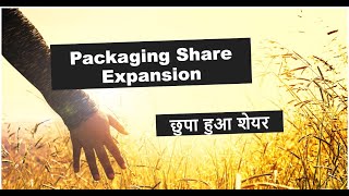 Packaging share Expansion,  छुपा हुआ शेयर ? Pyramid Technoplast Share News