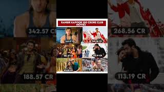 Superstar Ranbir Kapoor 100 Crore Club Movies (Which Is Your Favourite || #shorts #bollywood