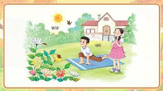 Visharg (विसर्ग ( : )) - Ajooni_Hindi_Textbook_Chapter_3_Class- 1