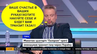 ЗЕМЛЯНСКИЙ уничтожил на молекулы руководство "НАФТОГАЗА": Украина экономически невыгодна!